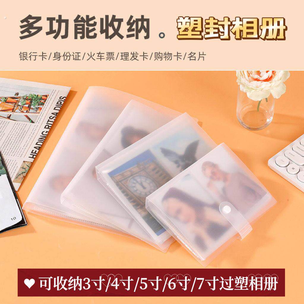 多功能透明塑封相册7寸6寸5寸4寸3寸明信片收纳夹过塑相册简约款
