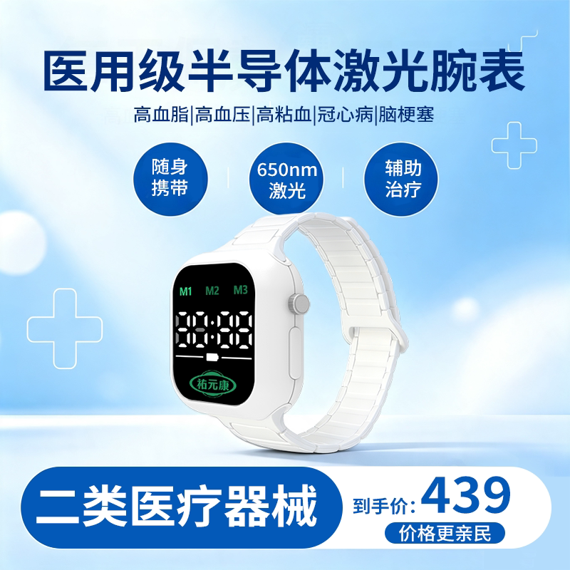 祐元康激光治疗仪送长辈