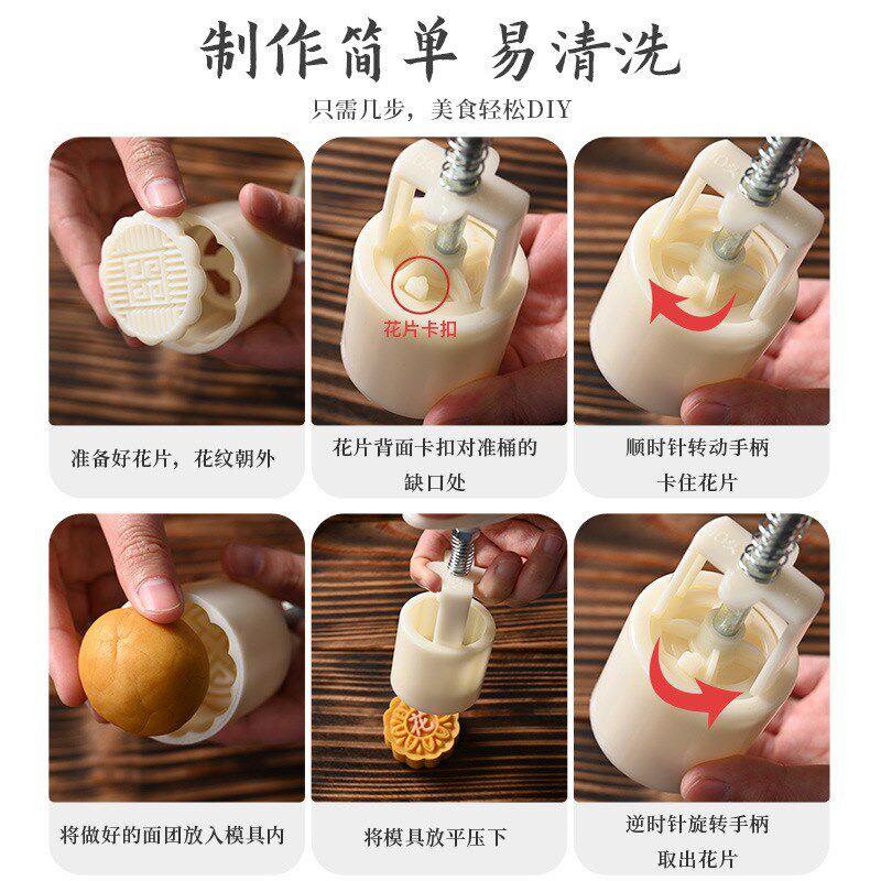 中秋月饼模具新款2024手压式家用绿豆糕蒸糕辅食冰皮流心专用磨具