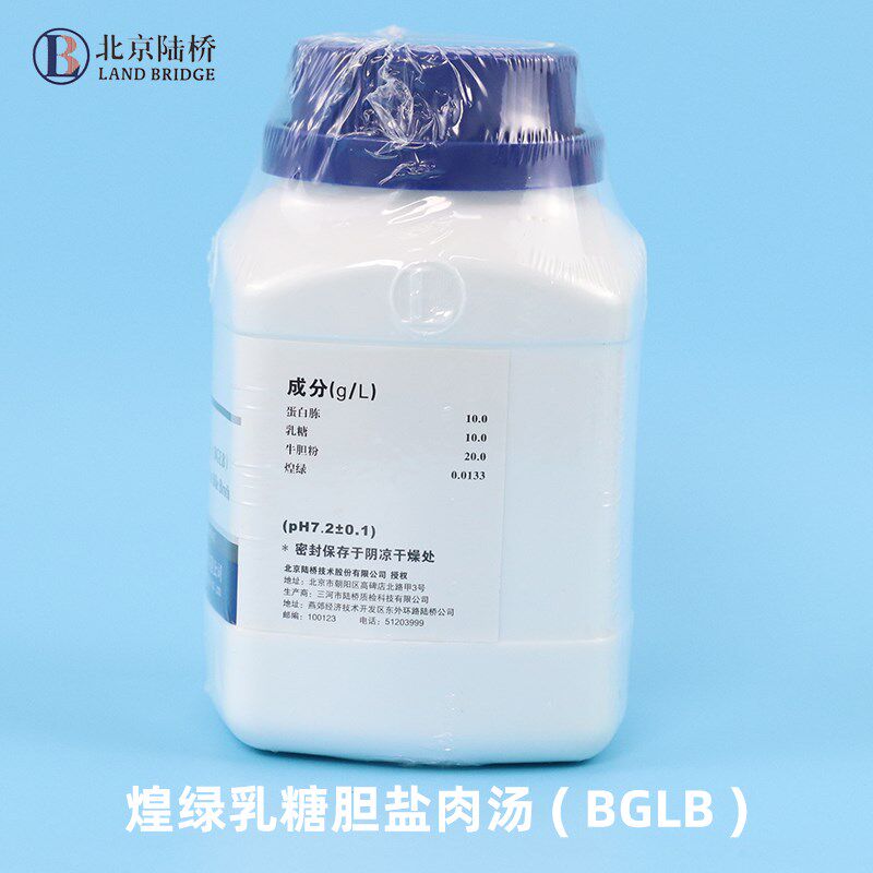 北京陆桥 煌绿乳糖胆盐肉汤 BGLB 250g 青岛海博培养基杭州微生物
