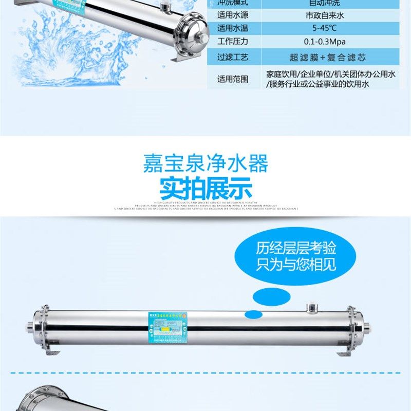 嘉宝泉中央净水器全屋家用不锈钢4000升别墅自来水管道过滤器包邮