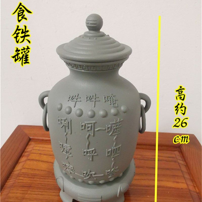 道用品施食铁罐祭炼铁罐萨祖施食铁罐青玄济炼施食铁罐道家用品