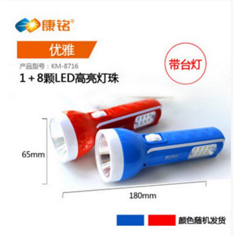 LED多功能充电式家用小手电筒应急灯