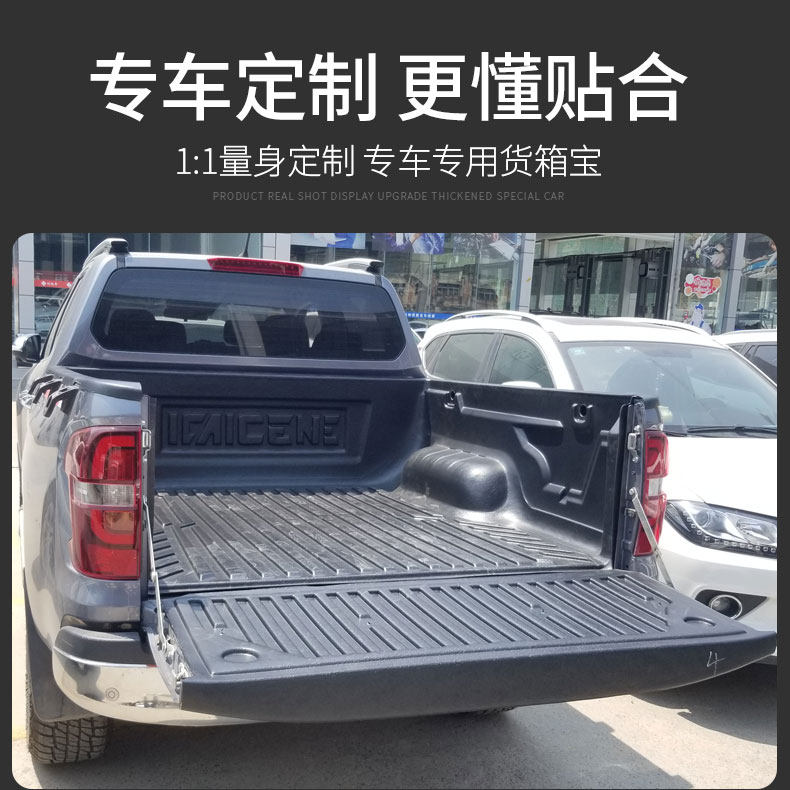 适用于江淮帅铃T6/T8货箱宝尾箱保护垫后车箱垫车斗配件皮卡改装