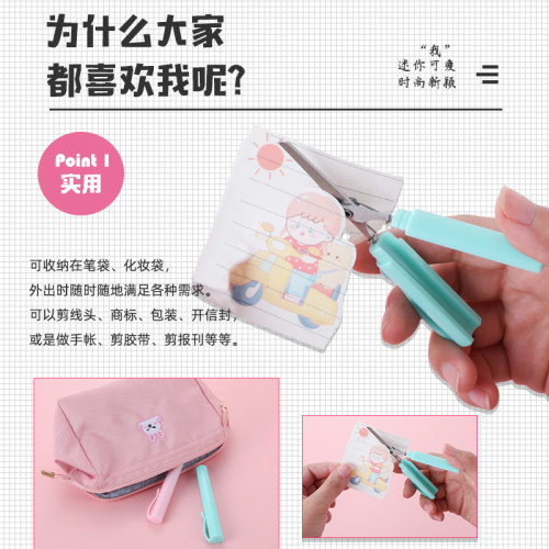 剪刀便携剪子可折叠迷你笔形小剪刀手帐学生裁缝手工剪纸刀开箱刀