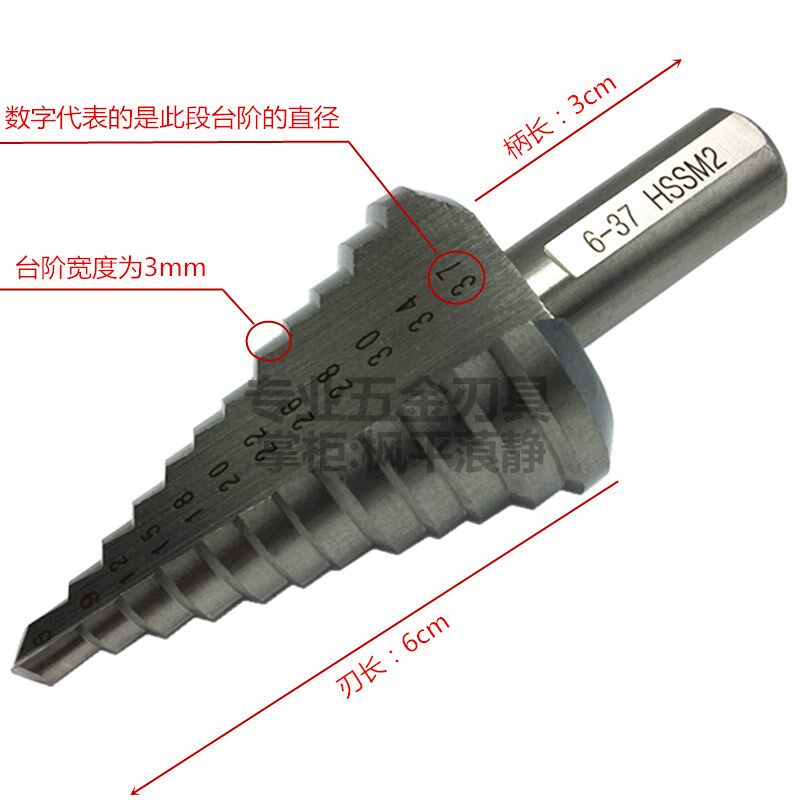 阶梯钻 宝塔钻头 金属开孔器  6-38  6-35 6-33 6-30 4-42 4-39mm