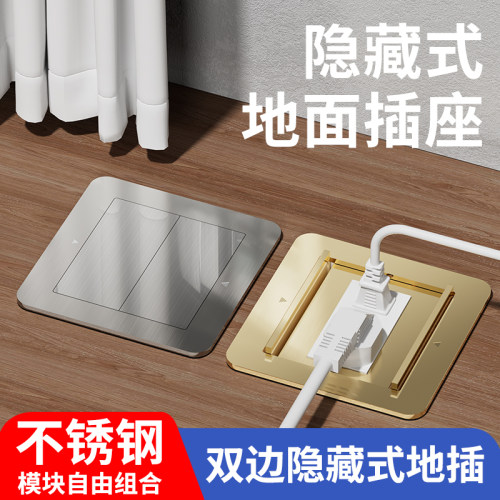 地插座隐形双开门超薄地插隐形嵌入式插座防水不锈钢5孔地板插座