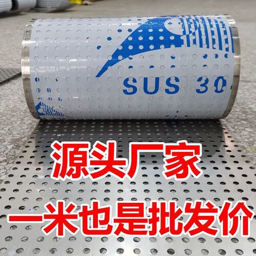 304阳台防护网防盗窗垫板不锈钢冲孔板窗台防坠窗户花架垫板防掉