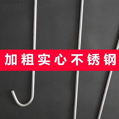 加粗不锈钢s型挂钩厨房挂钩子大号加长超长钩子2米3米勾长杆S钩