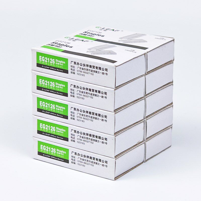 吉丽EG2126订书针通用型小号钉子10号订书钉文具用品装订机办公用