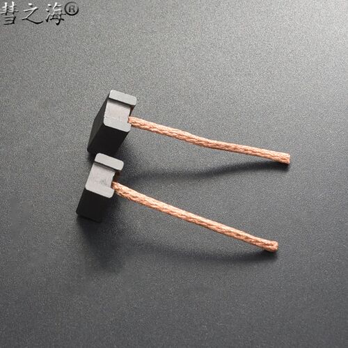 彗之海中铜8*12*18直流电机通用碳刷耐磨各种型号电机配件可定制