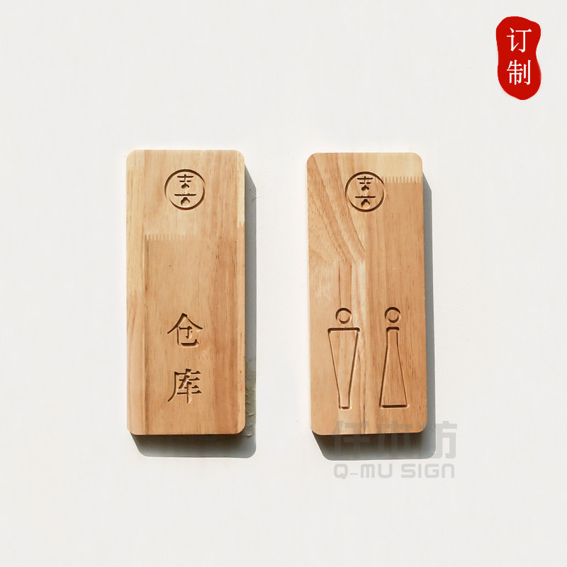 个性创意原木色木质logo图案广告标志木牌装饰挂牌实木标识牌定制
