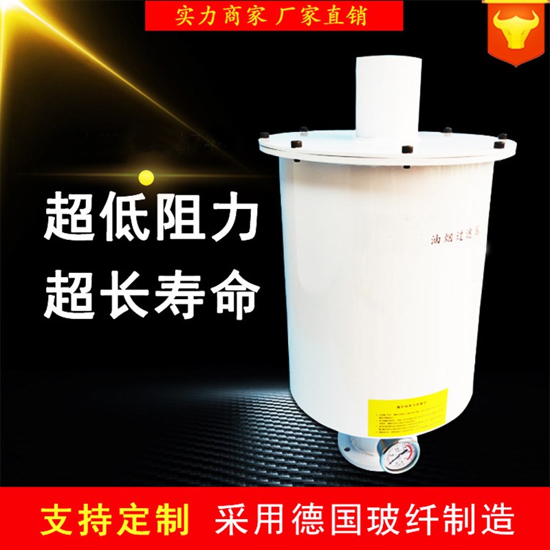 H150真空泵排气过滤器滑阀泵环保油雾分离器旋片泵油烟滤芯270330