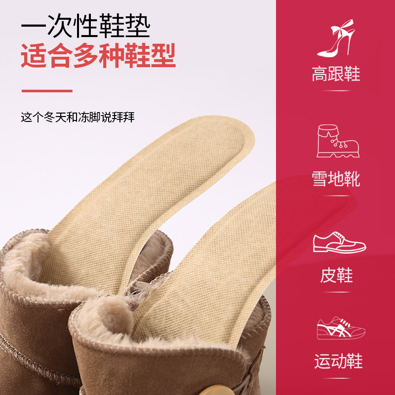 睿盈发热鞋垫女10小时加热脚垫自发热脚底保暖足男宝宝暖脚贴冬季