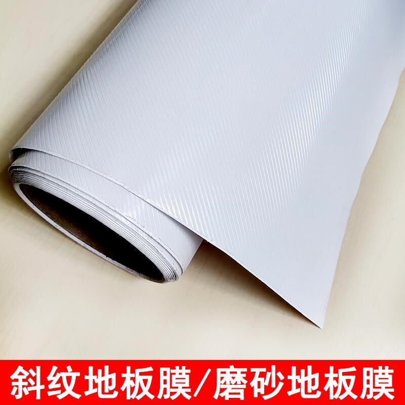 21丝斜纹地板膜加厚粗磨砂防滑冷裱膜磨砂地贴耐磨地裱粗哑玻璃贴