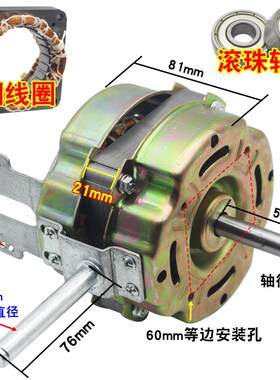 5档120W家用风扇适用FS-45铜芯线商务电机工业电风扇马达风扇机头