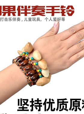 椰果手铃乐器腕铃脚铃儿童舞蹈幼儿摇铃非洲鼓铃铛宝宝玩具手串