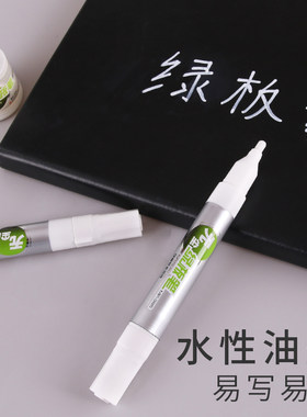 宝克无尘绿板笔白色墨水教师用可加墨教学会议办公用水溶性易擦拭
