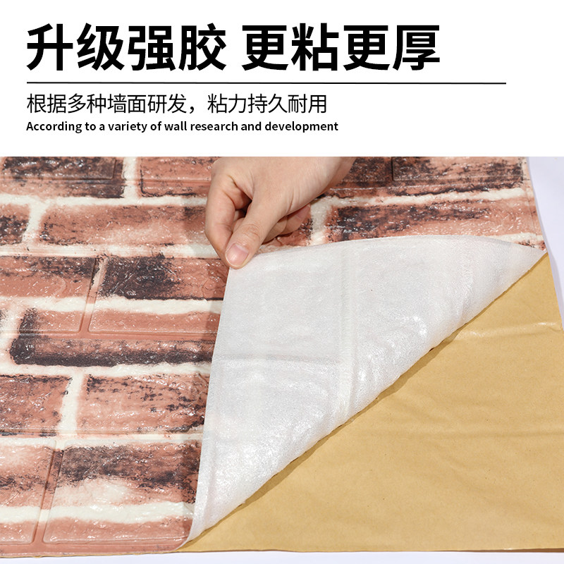 复古墙贴3d立体自粘墙纸防水防潮泡沫墙壁纸装饰卧室温馨砖纹贴纸