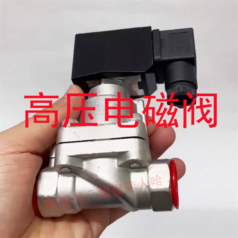 不锈钢高压电磁阀AC220V 多种口径3分 4分 6分 1寸 1.2寸 1.5寸