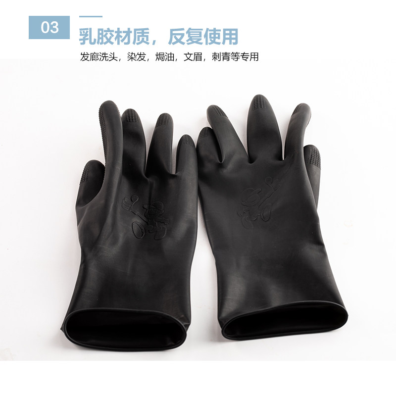 乳胶黑色专业染发烫发手套加厚橡常规家务手套
