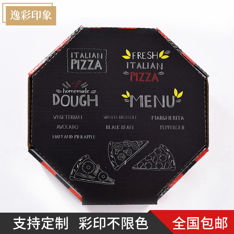 八角披萨盒7 8 9 10 12英寸商用披萨打包盒加厚加硬一次性 可定制