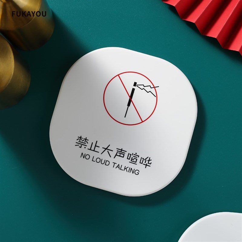 定制禁止吸烟温馨提示牌禁烟贴标识贴男女洗手间厕所文明标语卫生