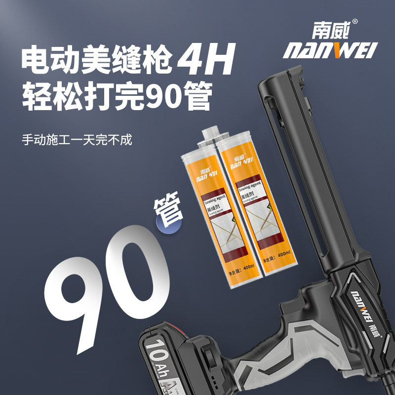 南威美缝胶枪电动双管省力填缝剂美缝剂瓷砖地砖施工自动打胶神器
