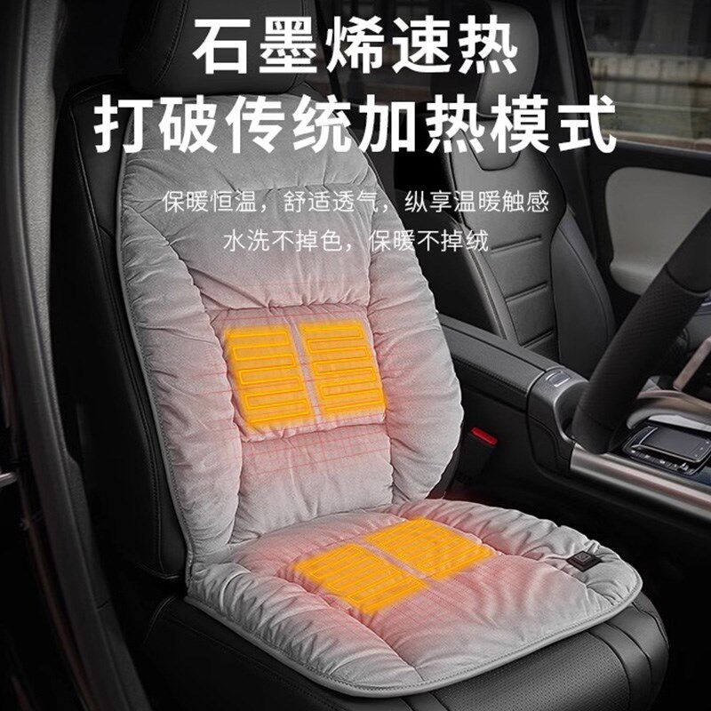 汽车加热坐垫石墨烯USB接口电热座垫秋冬季车载座椅后排毛绒垫子