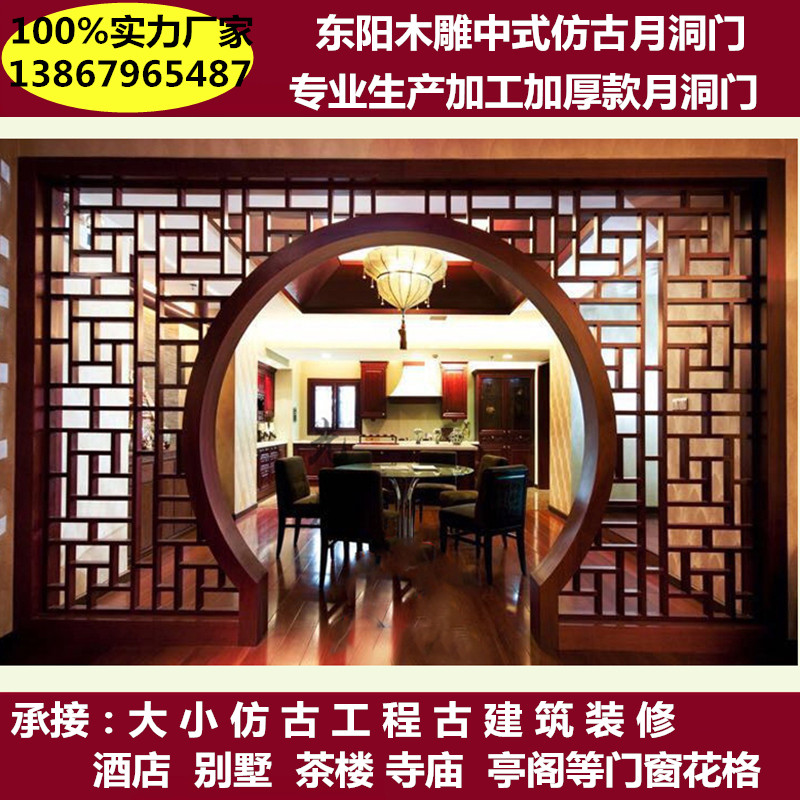 方形博古架置物架拱门实木月洞门中式装修隔断花格落地罩家具背景