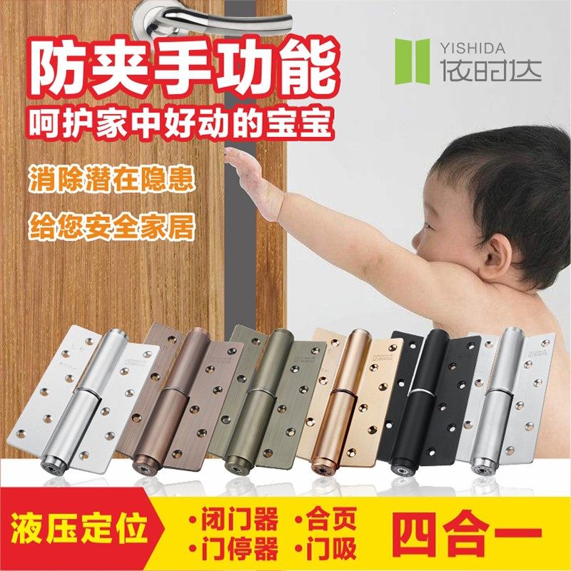 依时达多功能缓冲隐形实木门背景墙自动关闭门防夹手静音液压合页