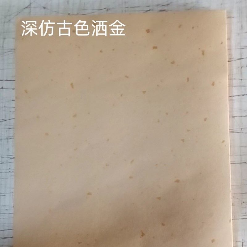 加厚A4打印宣纸 族谱激光 微喷仿古色国画宣纸a3仿古籍家谱60克
