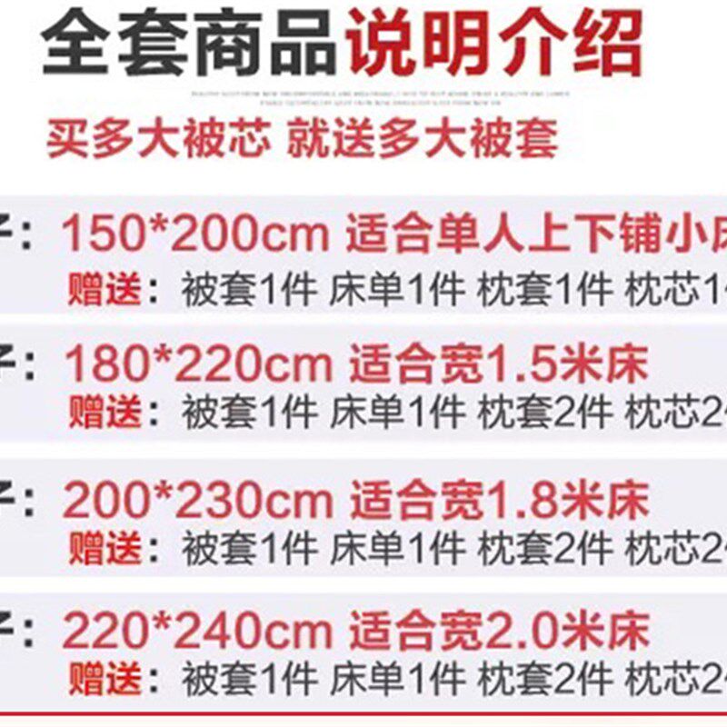 被子冬带被套床单枕套枕芯一套四季通用单人学生宿舍春秋棉被双人