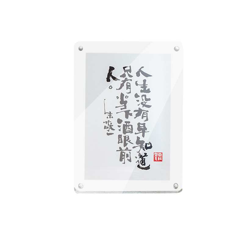 朱敬一书法 磁吸透明摆台 创意 摆件 礼品 家居饰品 卡片定制