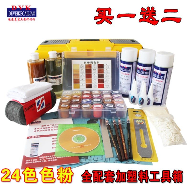 家具维修美容材料色粉材料面漆上色水套装 24色色粉加浅色上色水