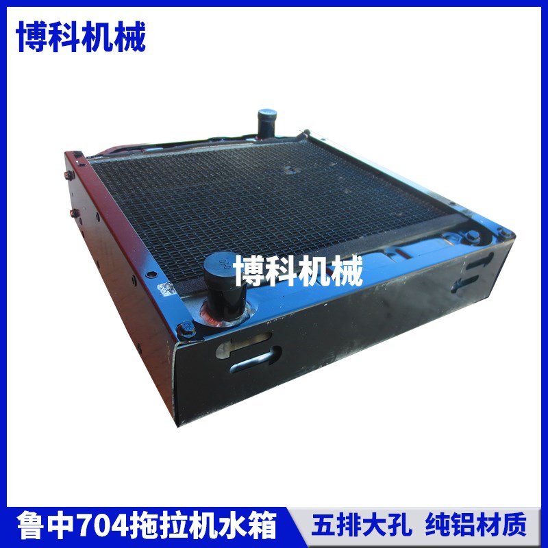 拖拉机配件鲁中大棚王604/650/704/804原车低温柴油机循环水箱