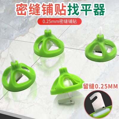 0.25MM密缝铺贴找平器瓷砖岩板留缝定位调平器缝卡子旋转拉平工具