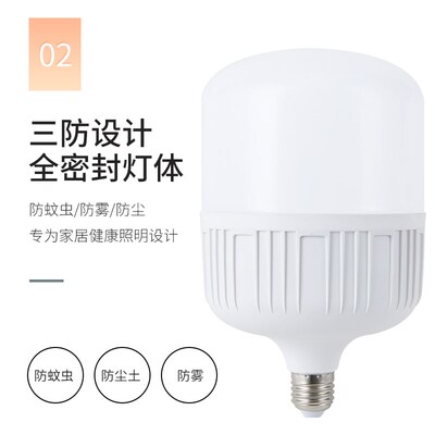 节能led灯泡照明家用30W60瓦超亮卡口e27螺口螺旋工厂厂房球泡灯