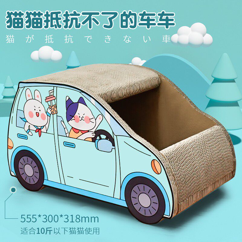 得酷猫抓板猫爪板瓦楞纸旅行轿车耐磨练爪器松木汽车猫窝猫咪用品