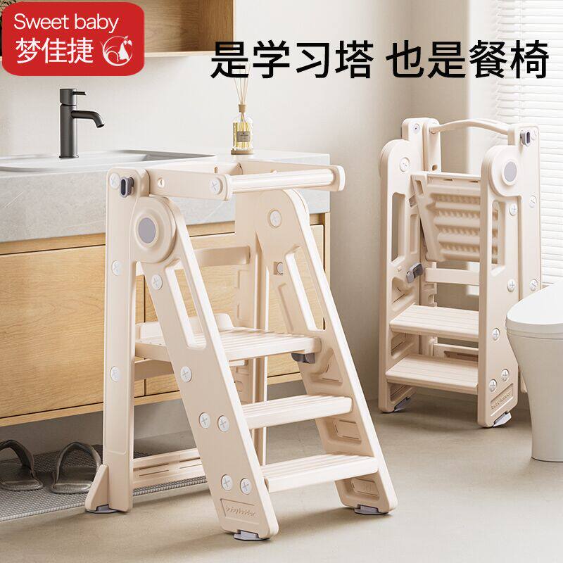 梦佳捷蒙氏学习塔宝宝洗手台阶凳儿童洗漱台踩脚凳婴幼儿洗脸楼梯