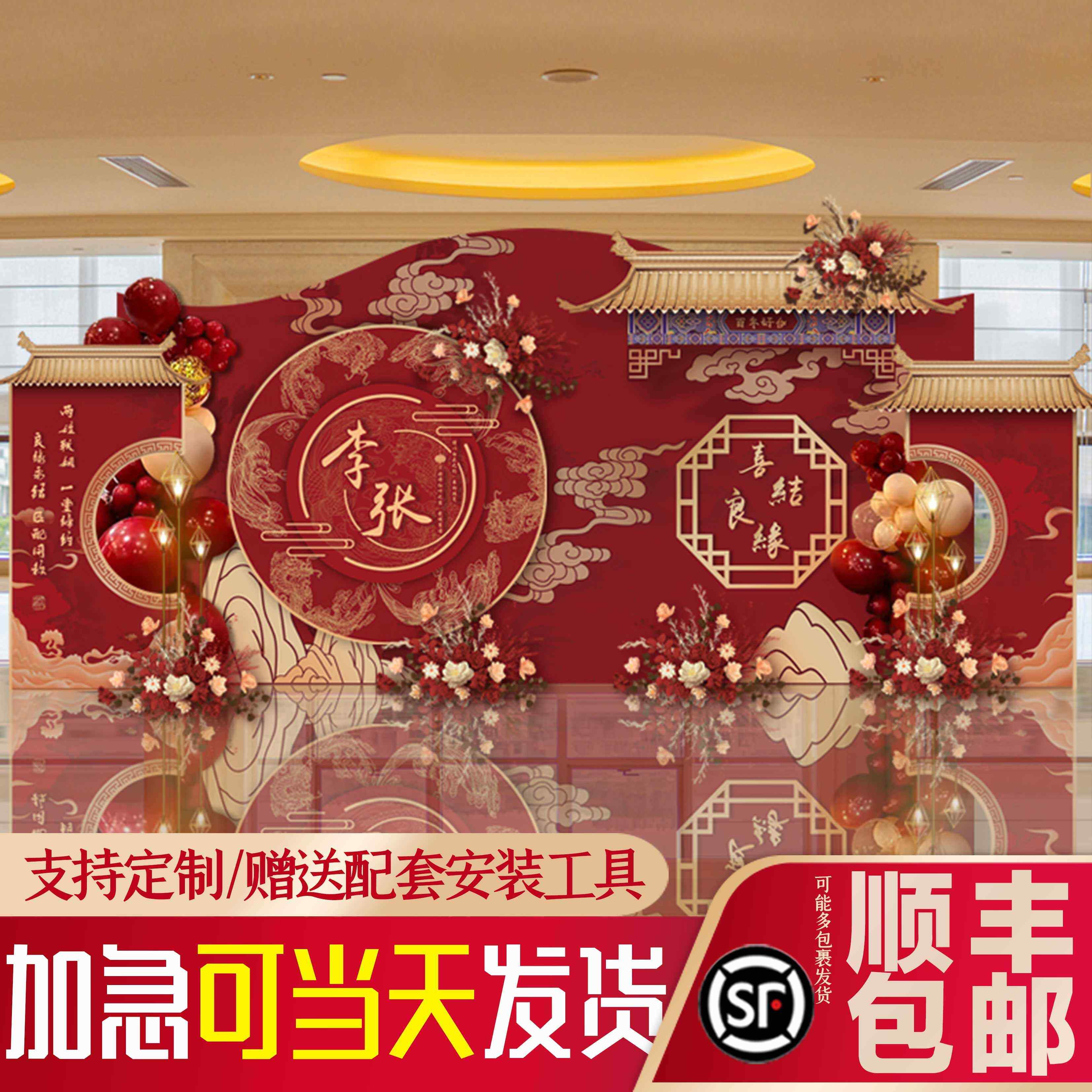 中式订婚结婚宴装饰布置出阁回门宴酒店舞台迎宾区定制kt板背景墙
