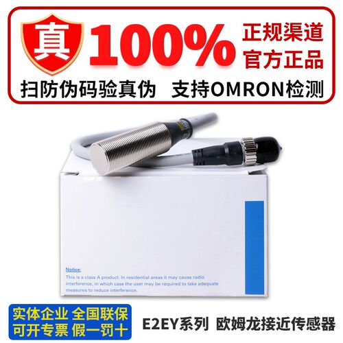 正品OMRON接近感测器 E2EY-X4C1 X8C1 X4B1 X8B1 E2EY-X8C1-M1J