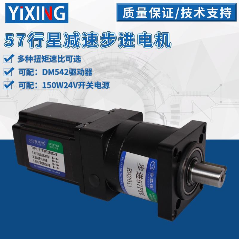 57行星步进电机一体套装1.2N/1.8N/2.3N2.8N齿轮箱大扭矩电机马达