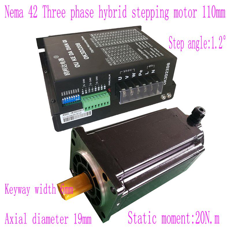三相110步进电机套装110BYG350D 长221mm 力距20N.m驱动器220V