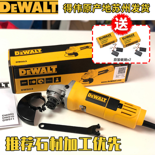 得伟角磨机DW803大功率800W金属石材干挂打磨光机后置开关DW810