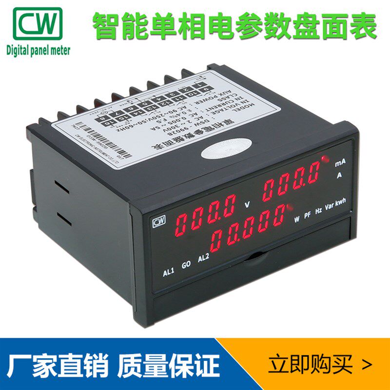 DSW9902智能电参数表小型电能表数字电压表电流表 数显功率表包邮
