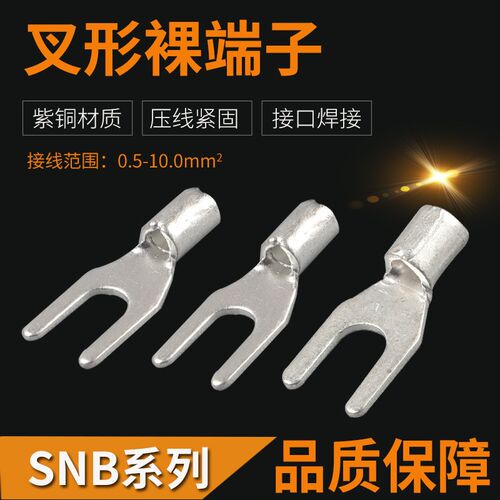 1000只/SNB1.25-3焊口紫铜哑光镀锡叉形Y型裸端子KF国赛KST同质量