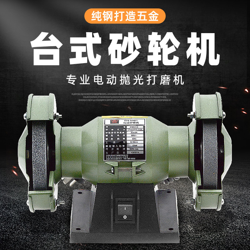 家用台式砂轮机多功能电动磨刀机小型抛光机打磨砂轮沙轮机电磨机