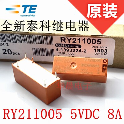 10A原装 RY211005 RY611005 泰科TE继电器 8A 5VDC 5脚 一开一闭