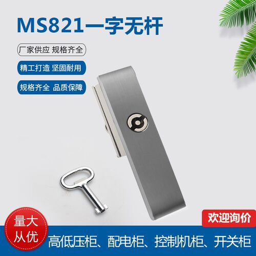 MS821不锈钢天地连杆锁威图机柜门锁不锈钢配电箱柜门机械锁PS柜